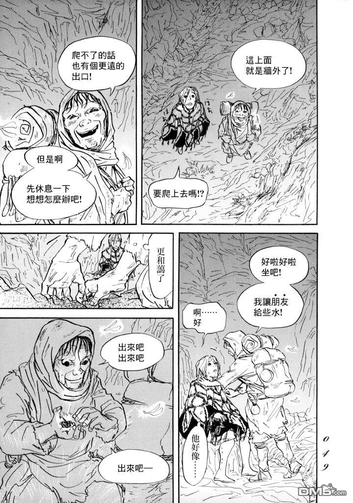 第13話血（34P）
