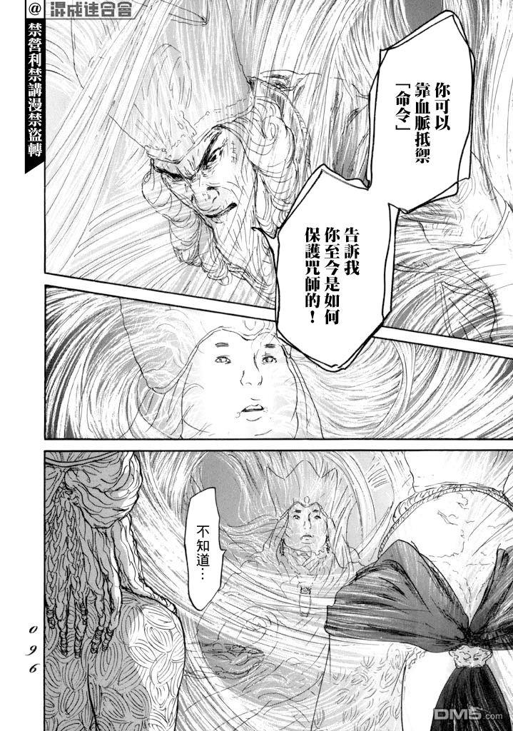 第14話賢者與道具（33P）