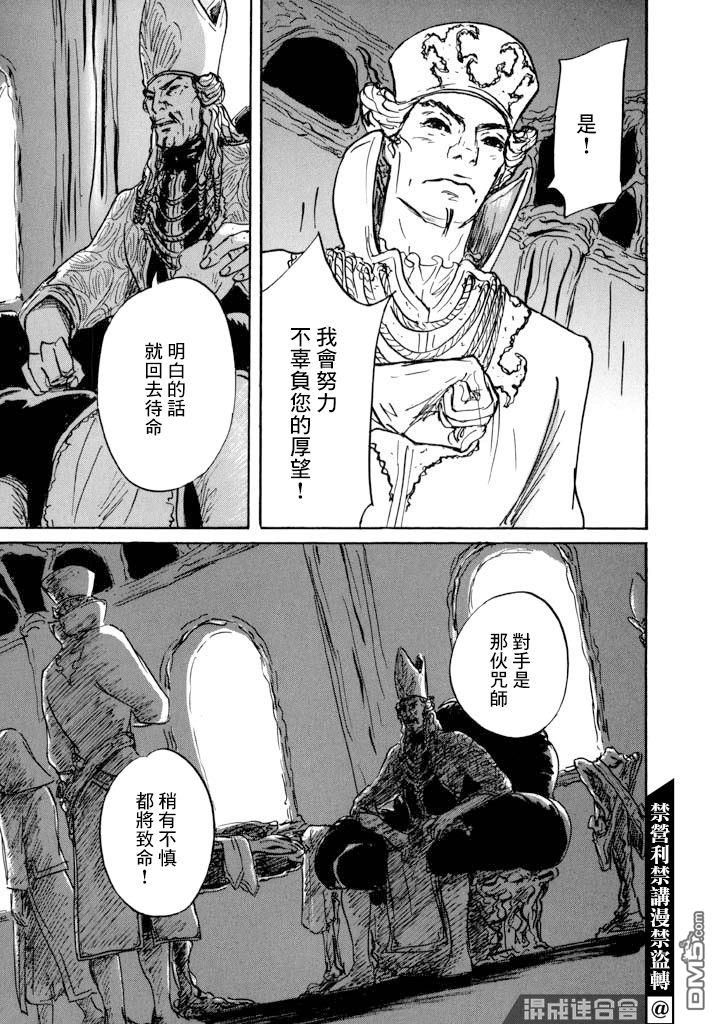 第14話賢者與道具（33P）