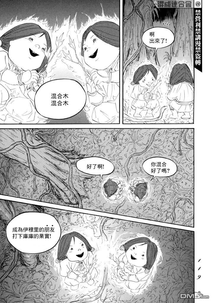第15話道具之詩（33P）