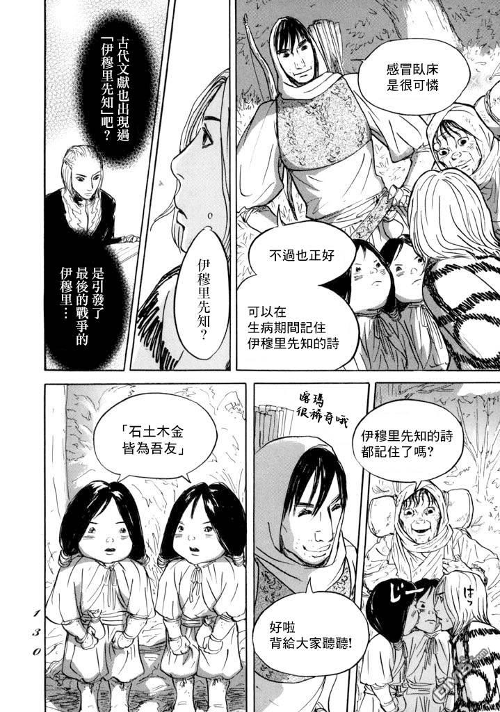 第15話道具之詩（33P）
