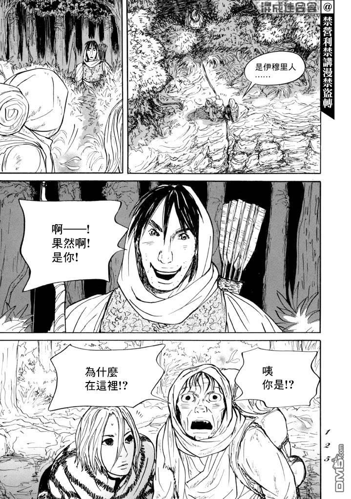 第15話道具之詩（33P）