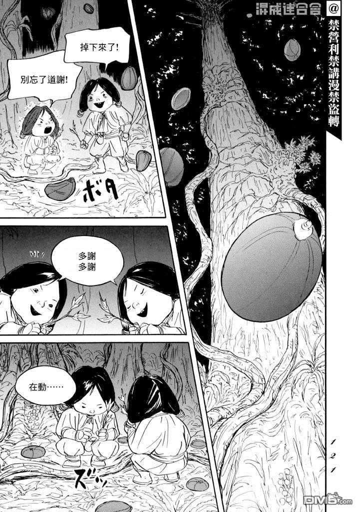 第15話道具之詩（33P）