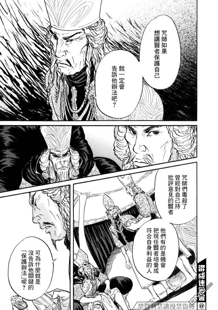 第15話道具之詩（33P）