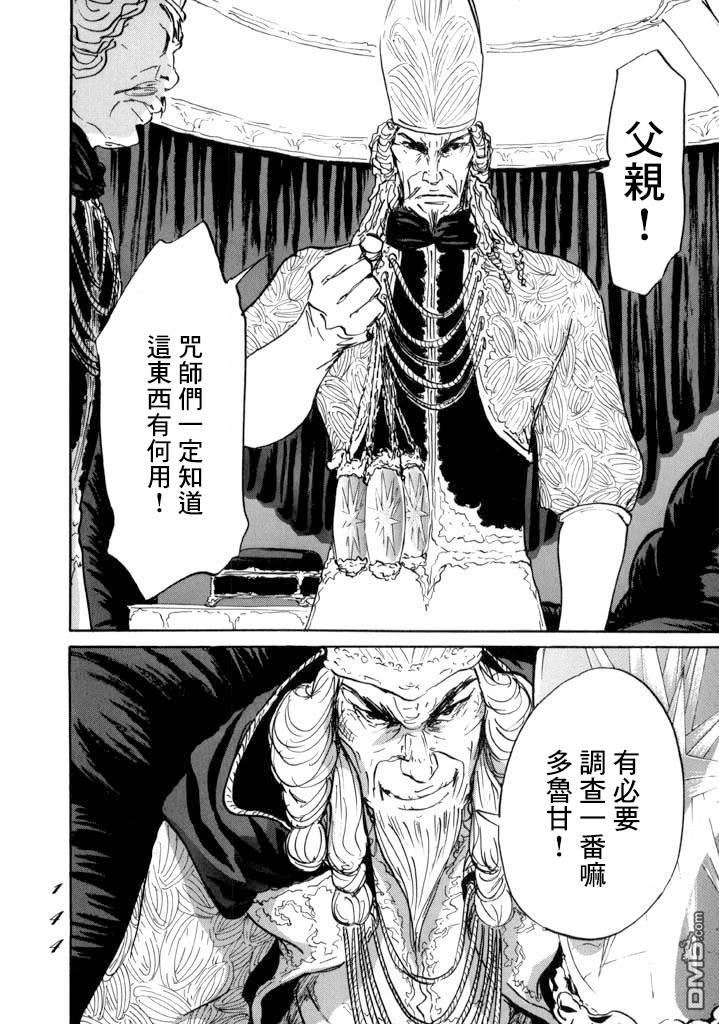 第15話道具之詩（33P）