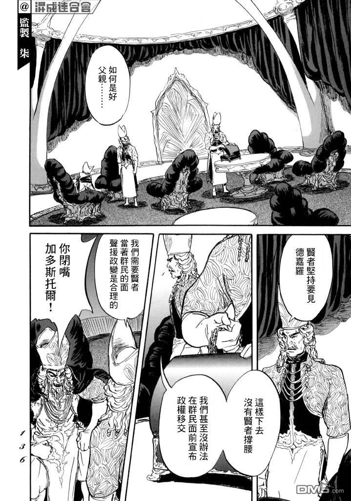 第15話道具之詩（33P）