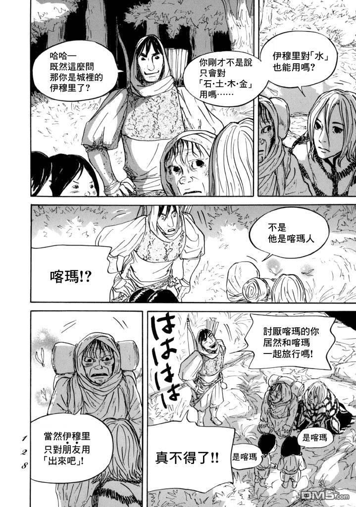 第15話道具之詩（33P）