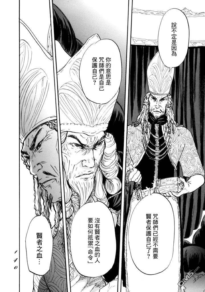 第15話道具之詩（33P）