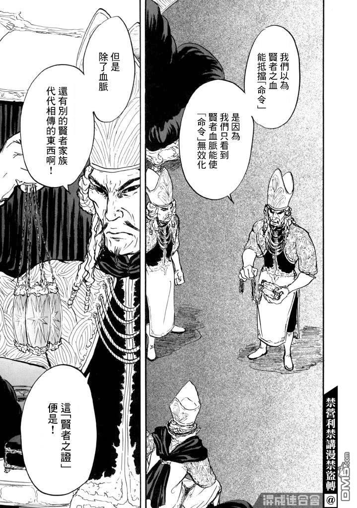 第15話道具之詩（33P）
