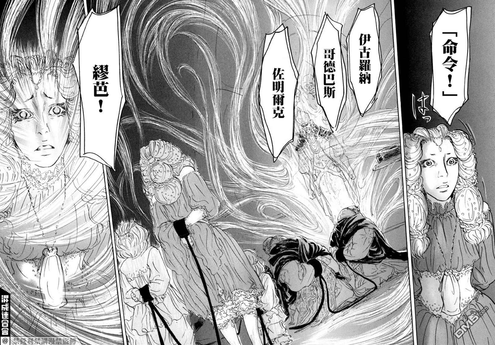 第16話伊穆裡的夢（33P）