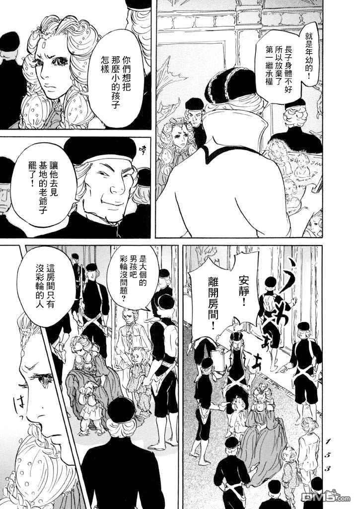 第16話伊穆裡的夢（33P）