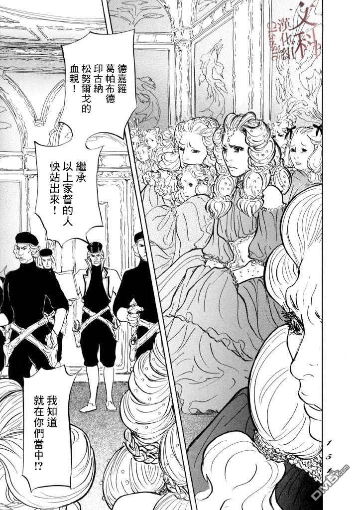 第16話伊穆裡的夢（33P）