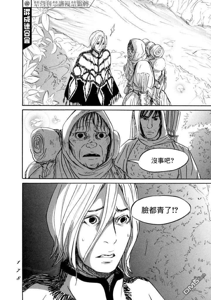 第16話伊穆裡的夢（33P）