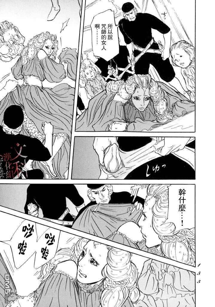 第16話伊穆裡的夢（33P）