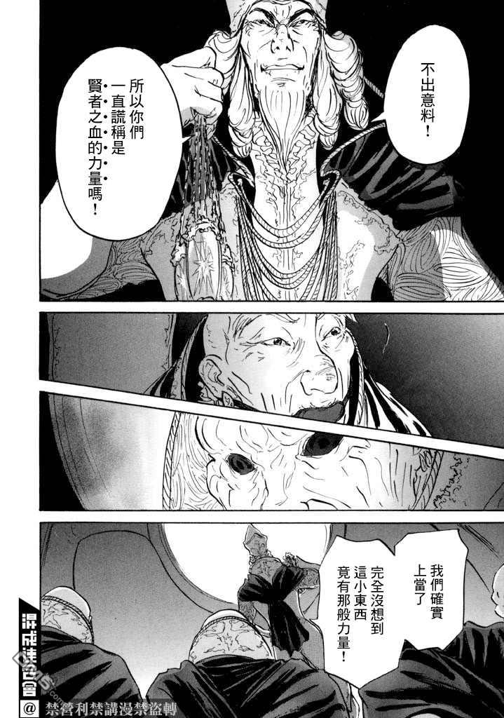 第16話伊穆裡的夢（33P）
