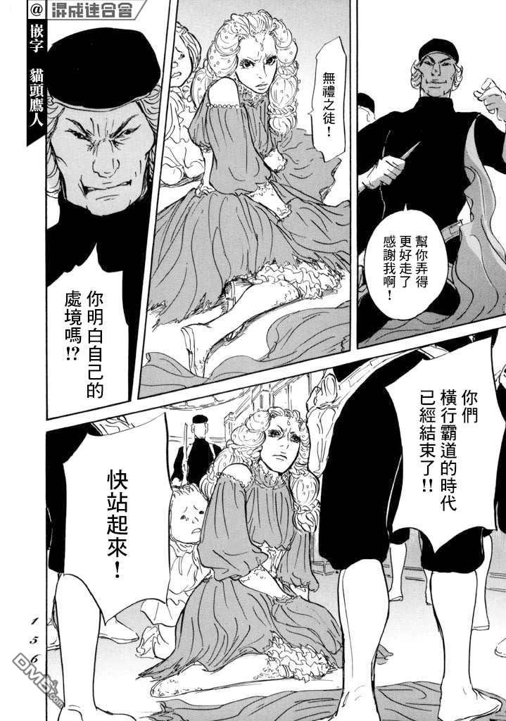 第16話伊穆裡的夢（33P）