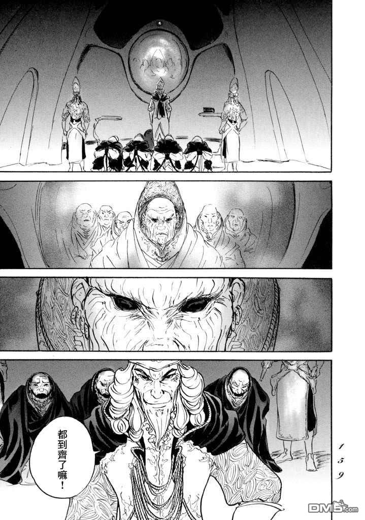 第16話伊穆裡的夢（33P）