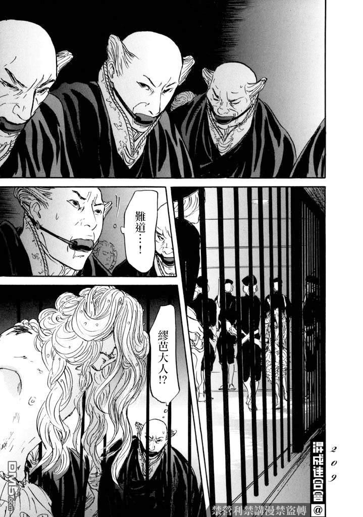 第17話（40P）