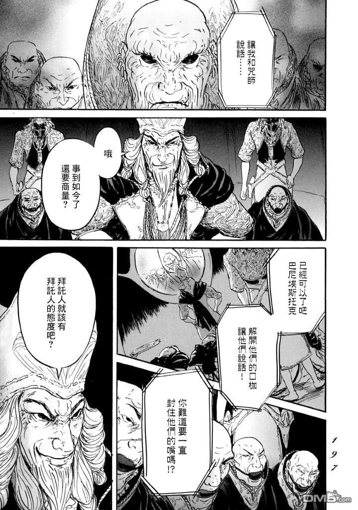 第17話（40P）