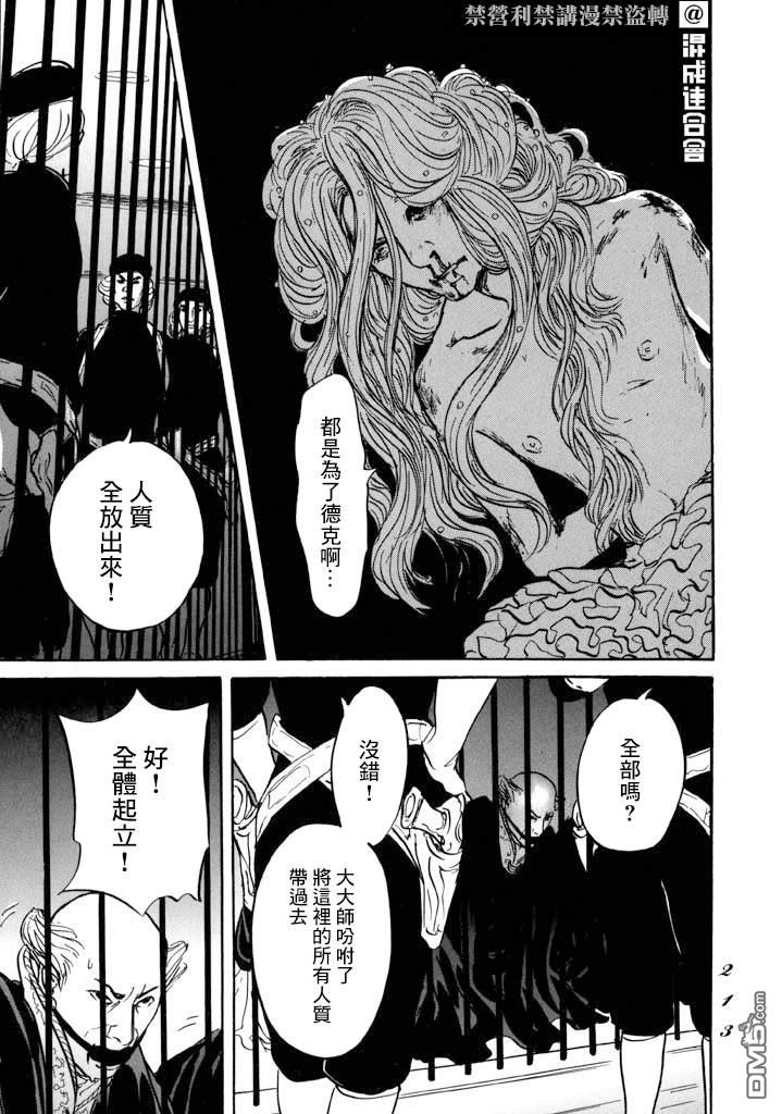 第17話（40P）