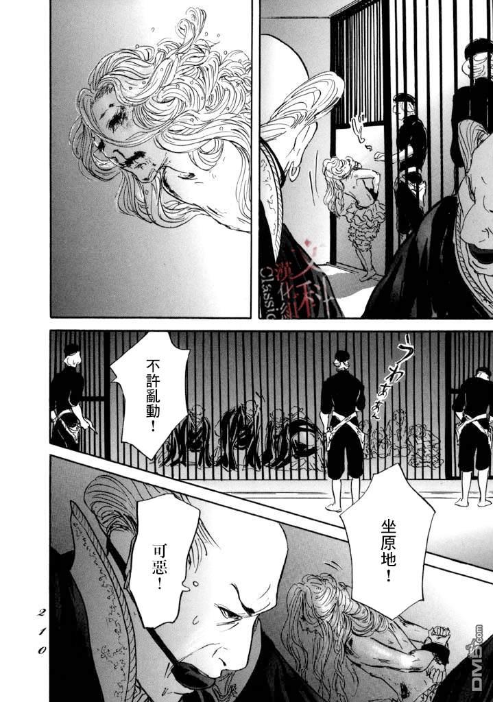 第17話（40P）