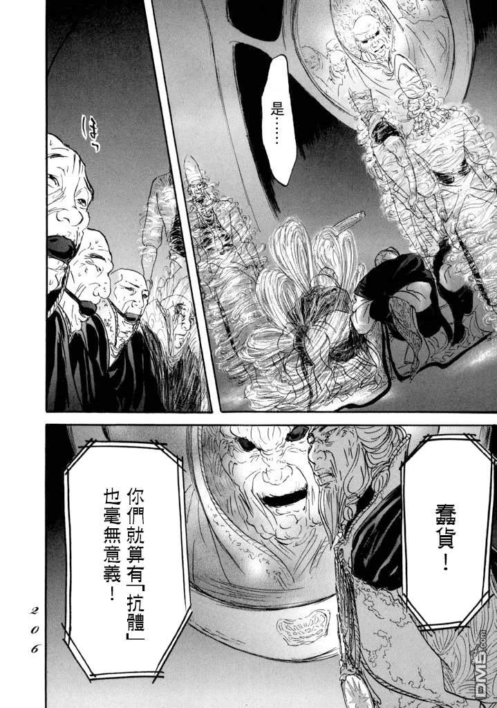 第17話（40P）