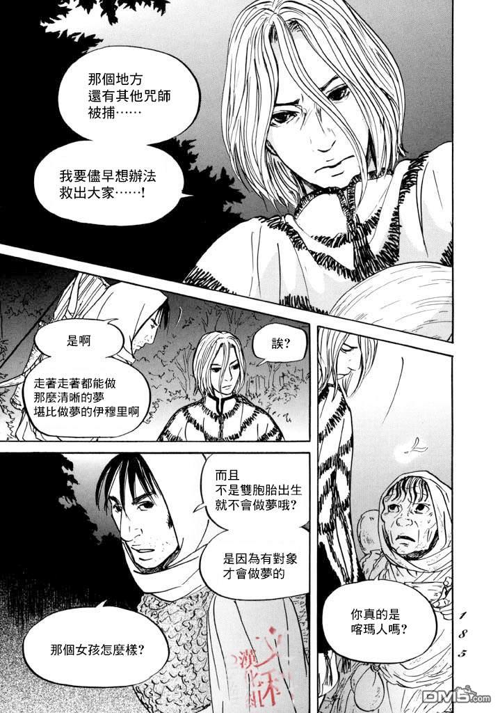 第17話（40P）