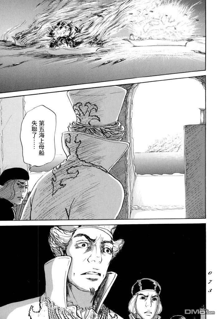 第19話孤軍（41P）