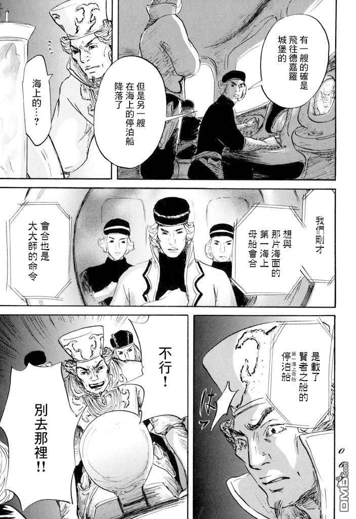 第19話孤軍（41P）