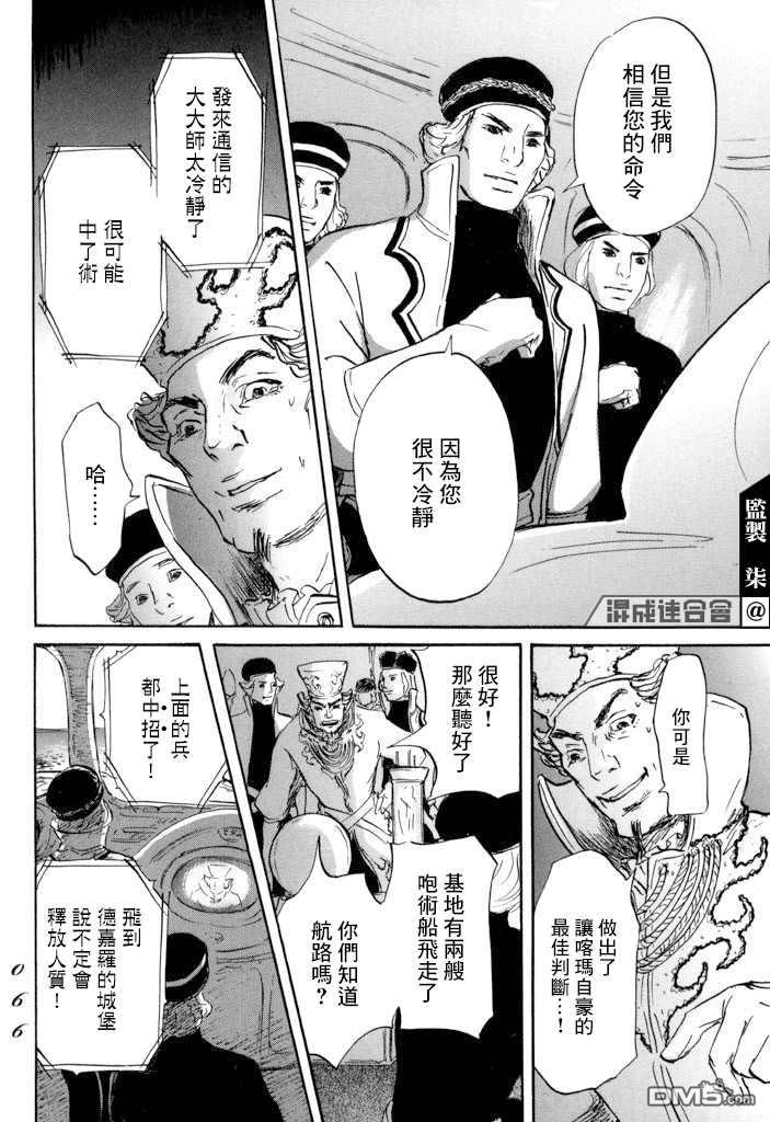 第19話孤軍（41P）