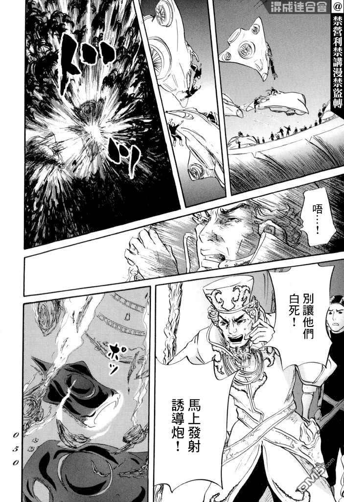 第19話孤軍（41P）