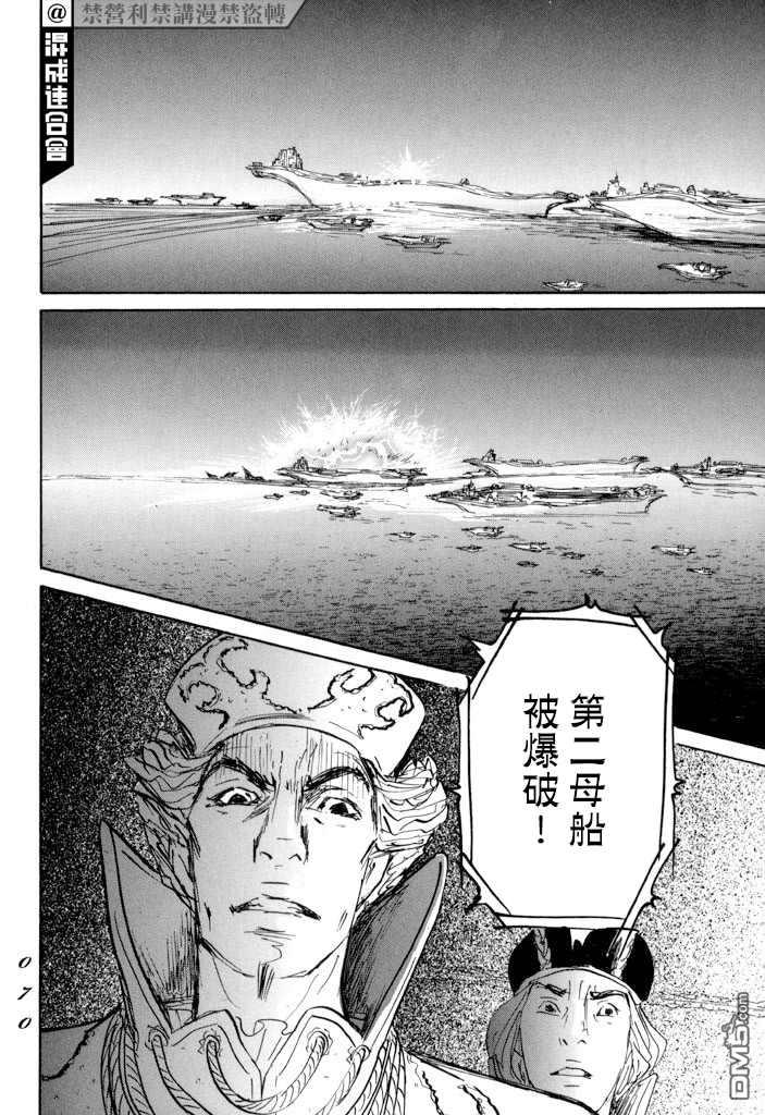 第19話孤軍（41P）