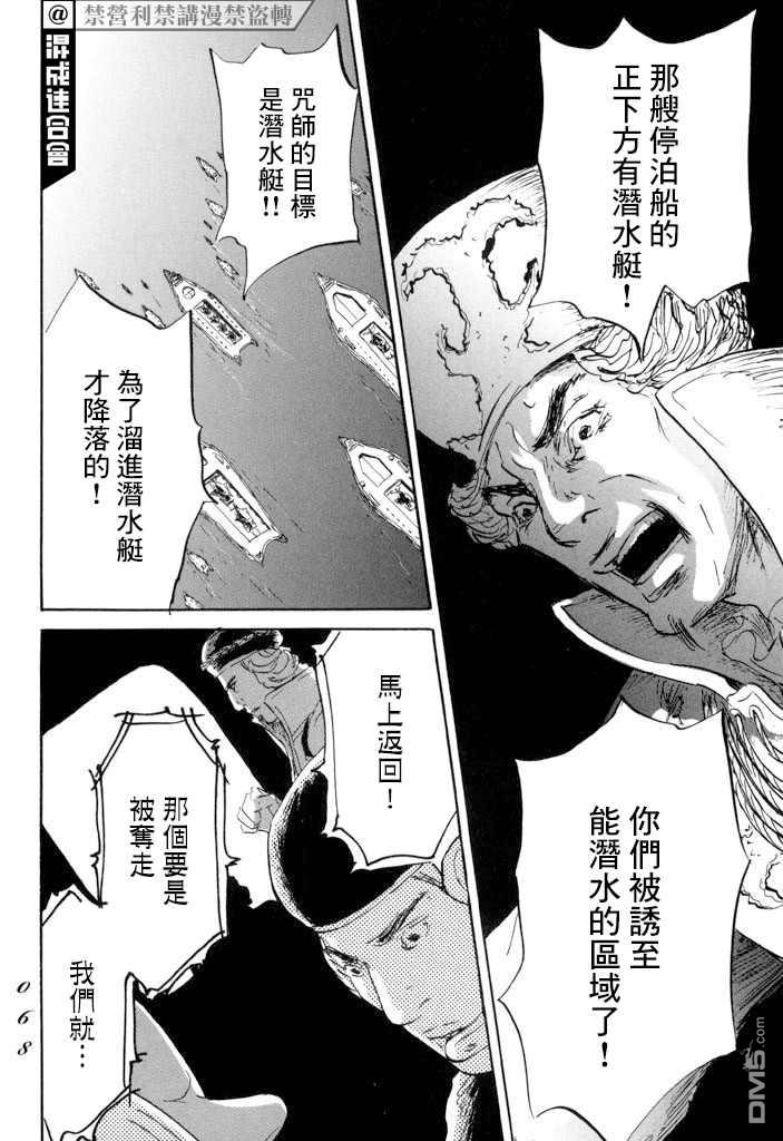 第19話孤軍（41P）