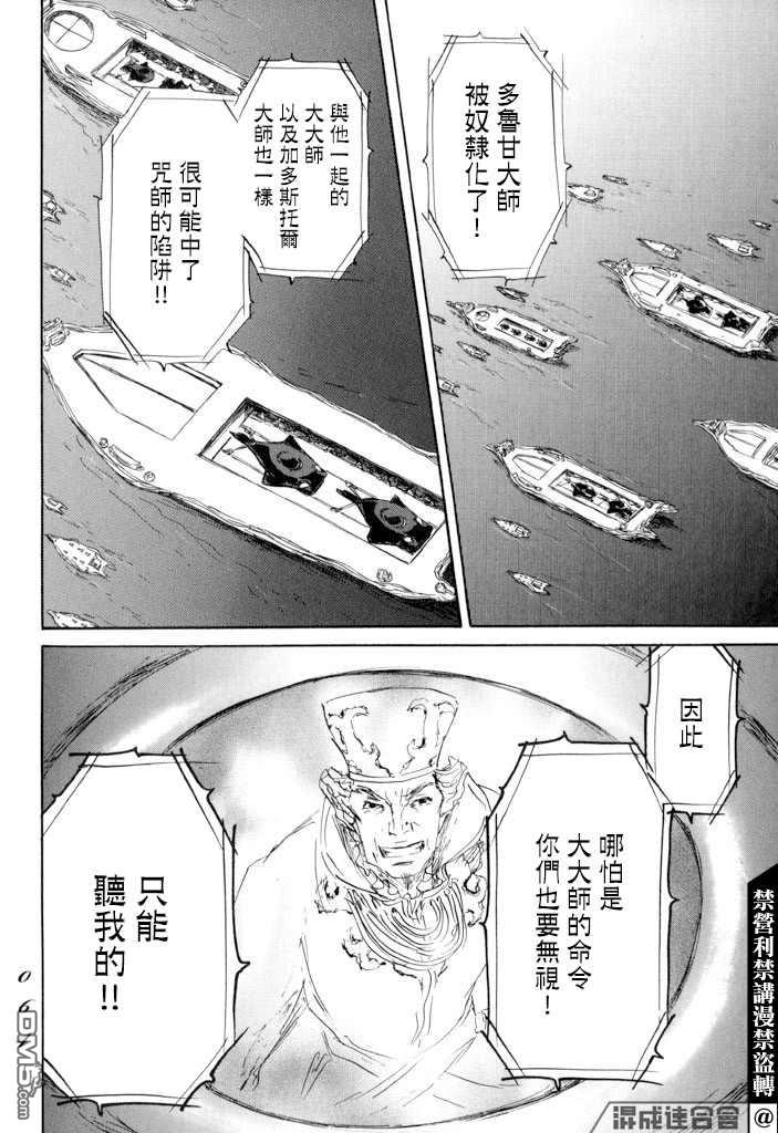 第19話孤軍（41P）