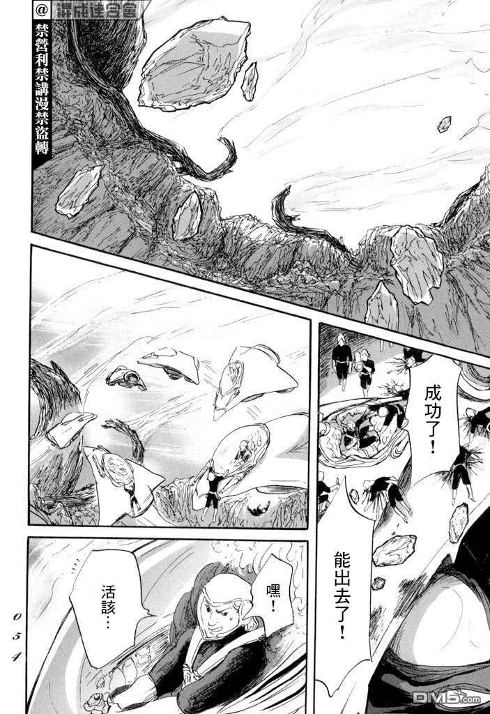 第19話孤軍（41P）