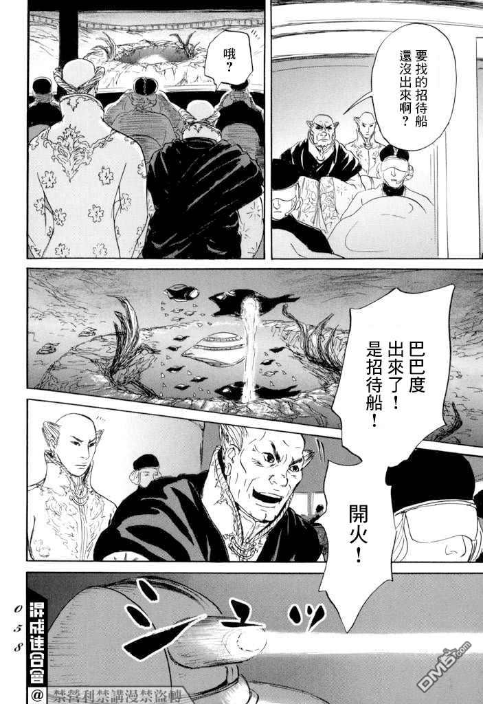 第19話孤軍（41P）