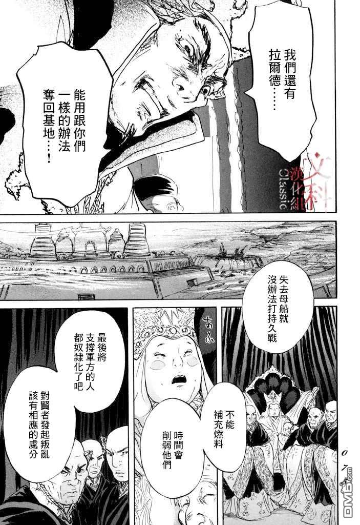 第19話孤軍（41P）