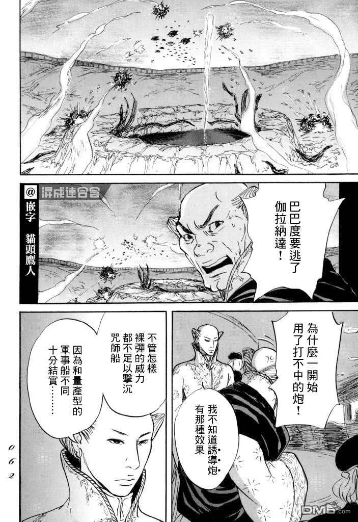 第19話孤軍（41P）
