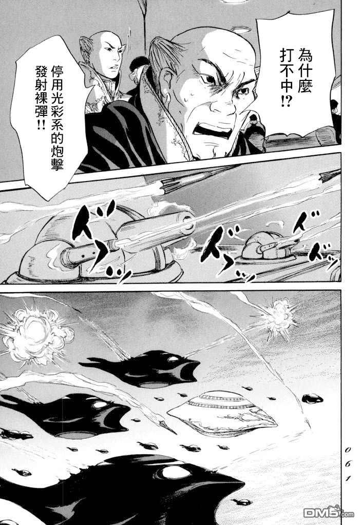第19話孤軍（41P）
