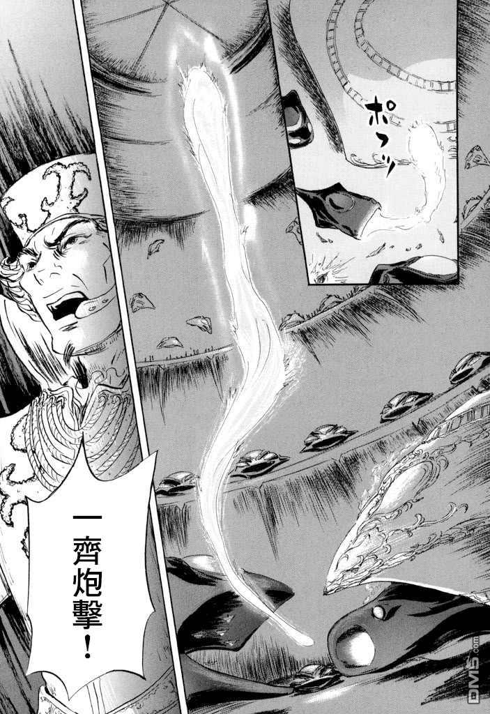 第19話孤軍（41P）