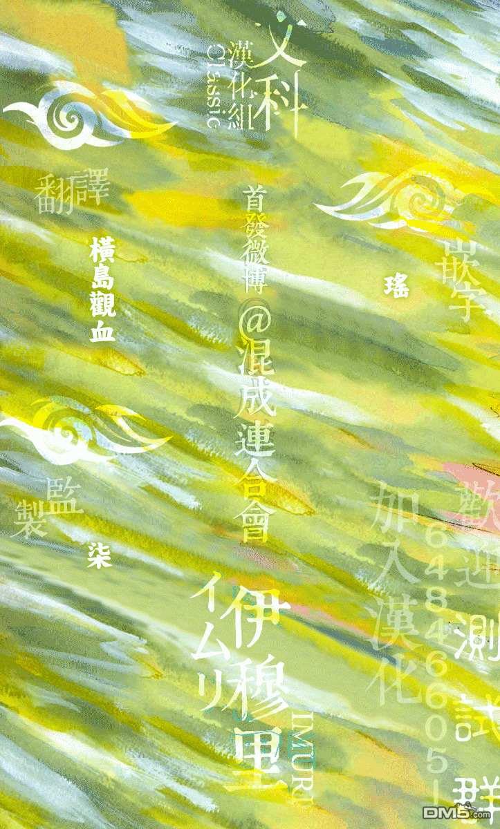 第20話馴服貢加羅（32P）