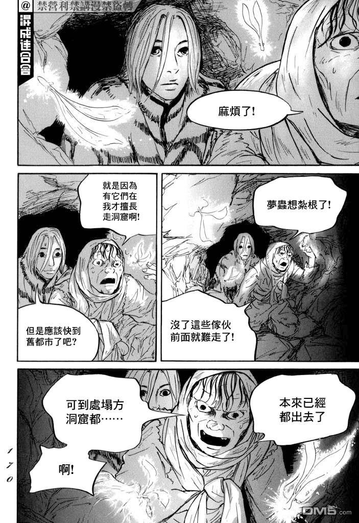 第22話肩負著（34P）