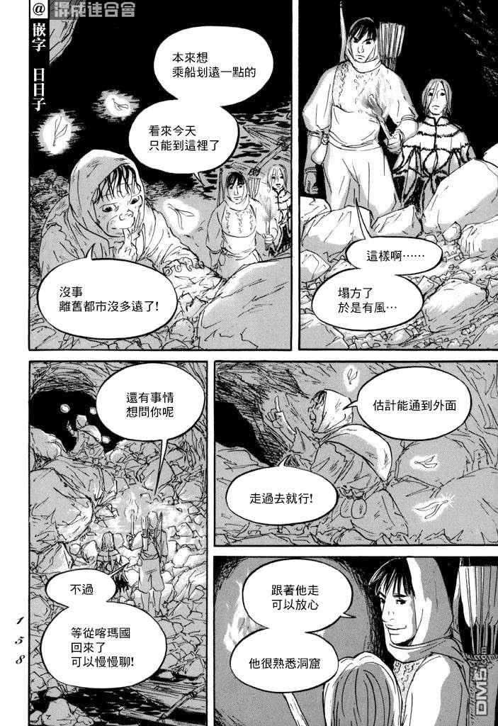 第22話肩負著（34P）