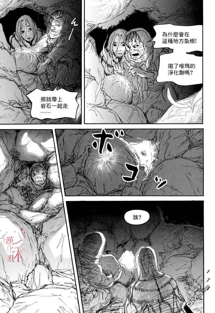 第22話肩負著（34P）