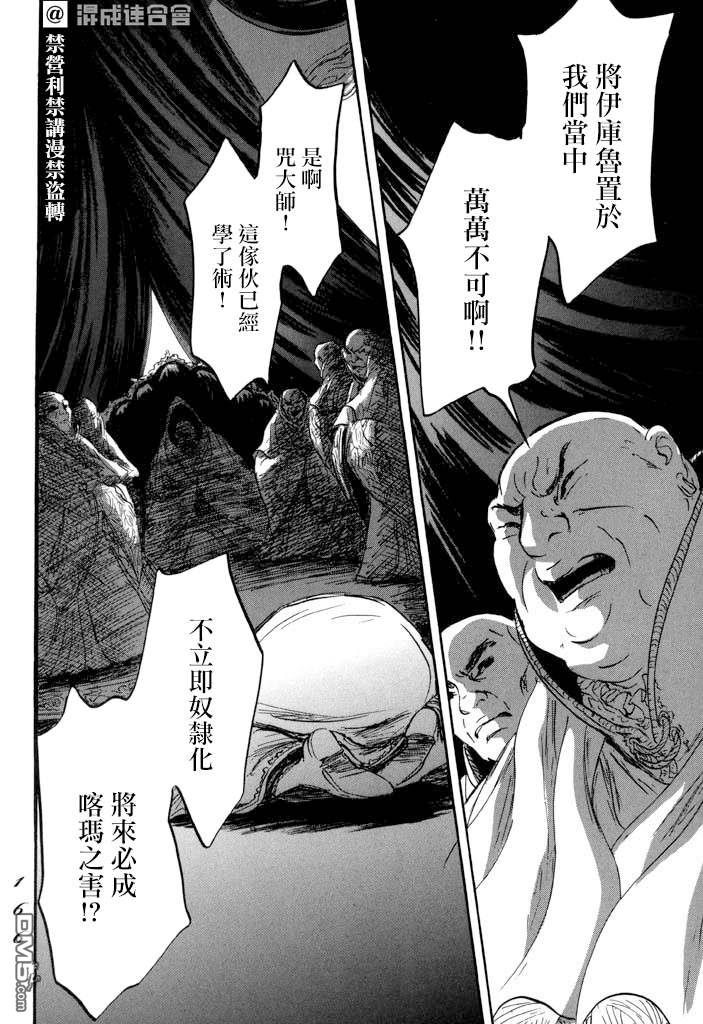 第22話肩負著（34P）