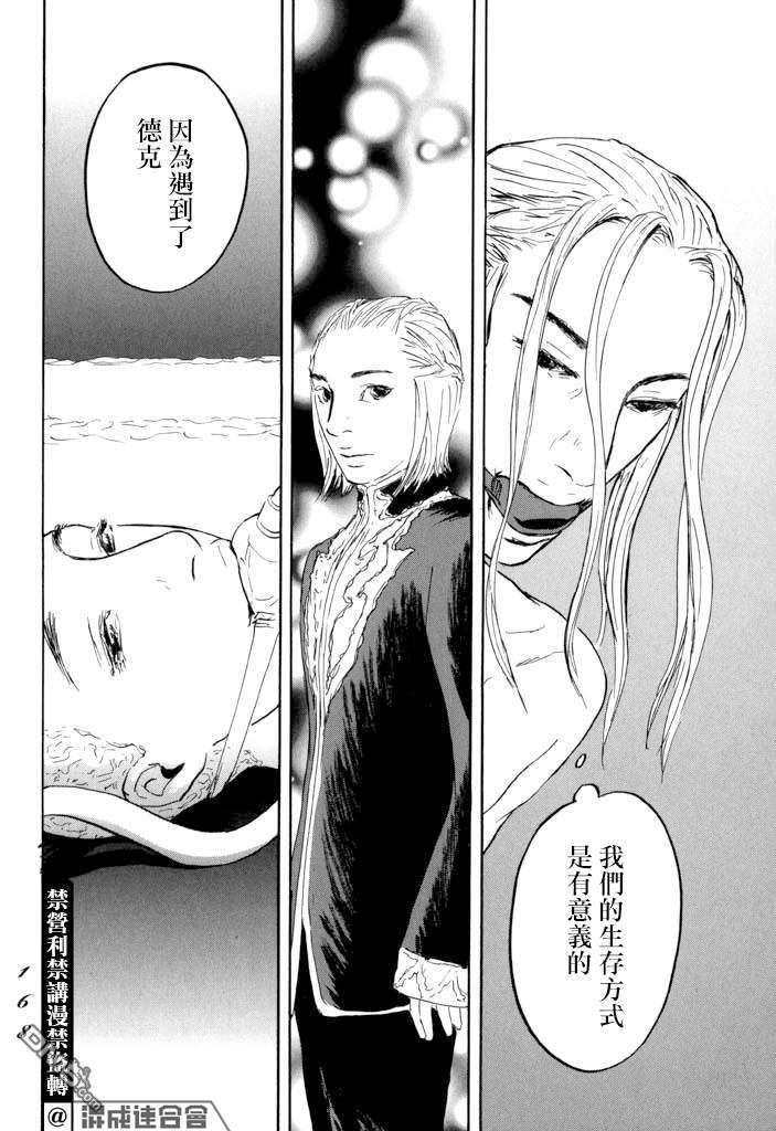 第22話肩負著（34P）