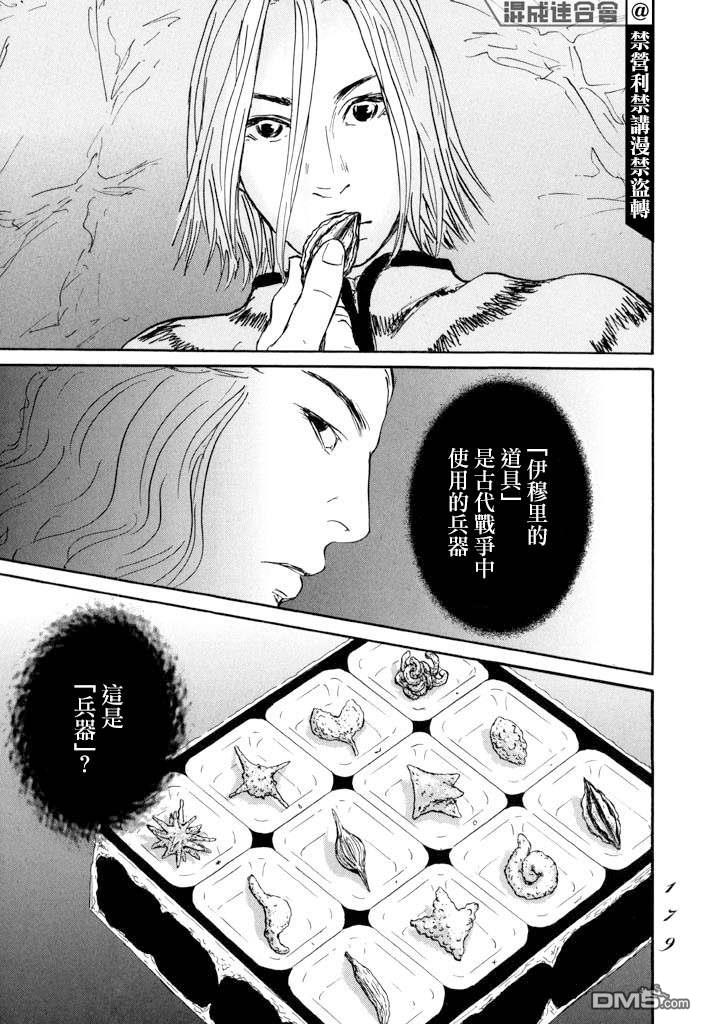 第22話肩負著（34P）