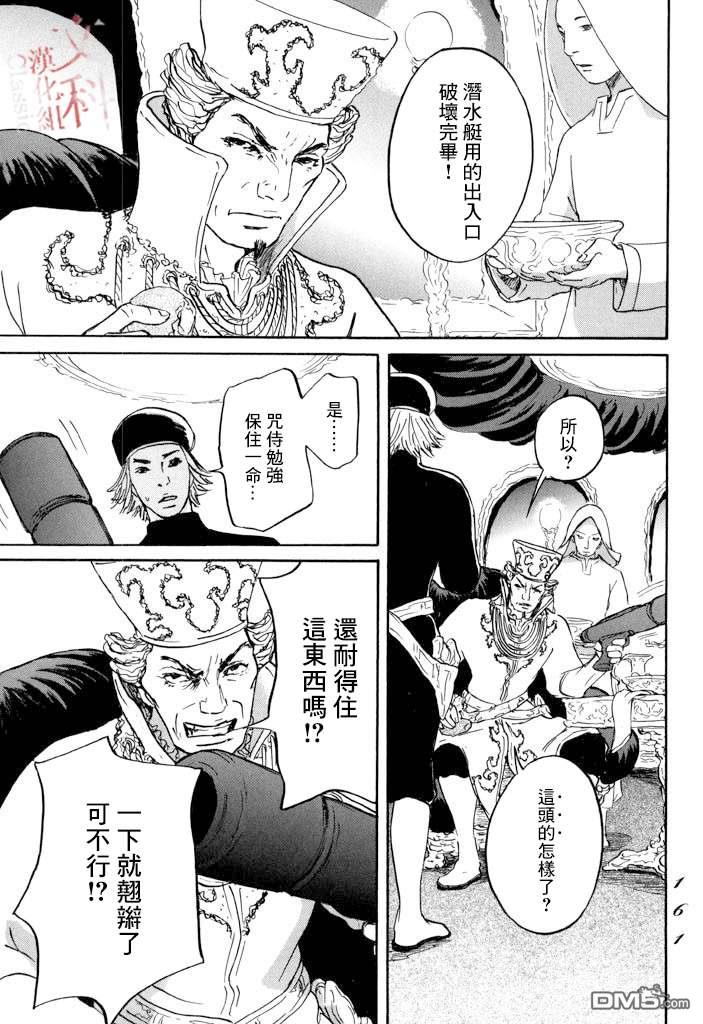 第22話肩負著（34P）