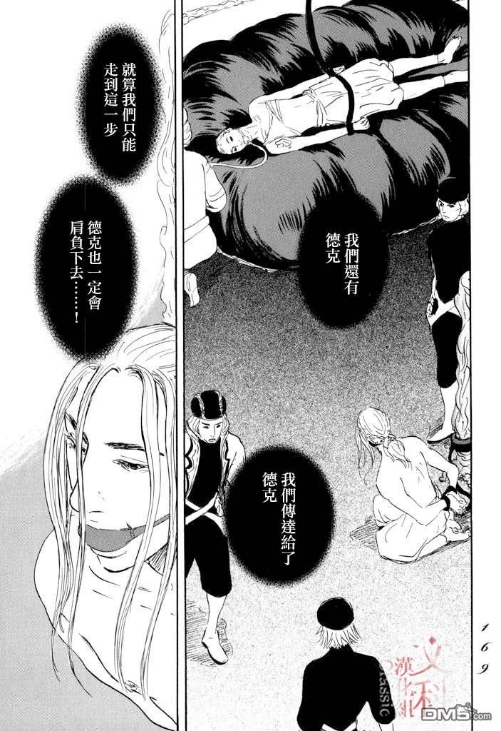 第22話肩負著（34P）