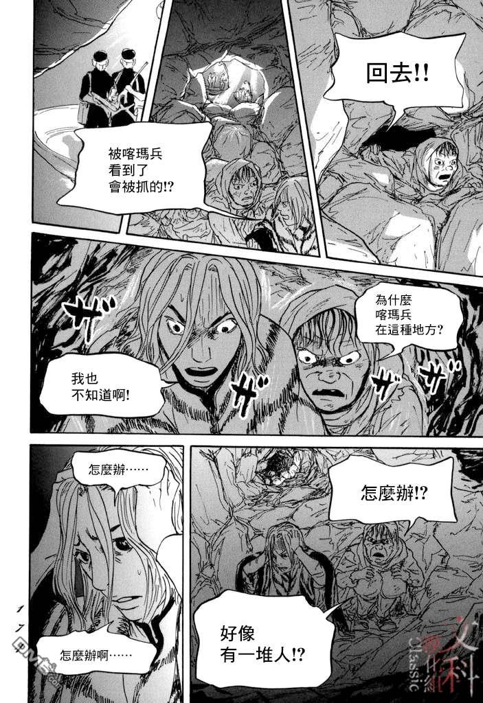 第22話肩負著（34P）
